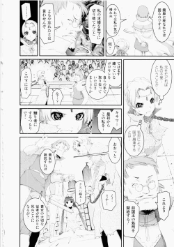 Page 94 of Ochiru Toushin