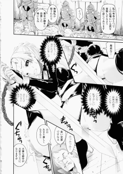 Page 96 of Ochiru Toushin