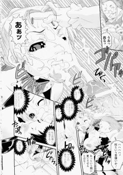 Page 98 of Ochiru Toushin