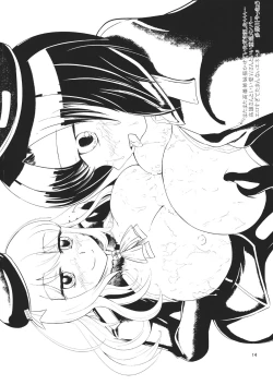 Page 15 of Yasen Totsugeki