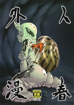 Page 1 of Jingai Shunman 7