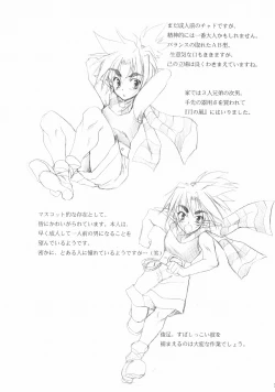 Page 14 of Chained Valkyria ～hakusha no tsuioku～ fuu no zan kage