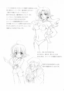 Page 16 of Chained Valkyria ～hakusha no tsuioku～ fuu no zan kage