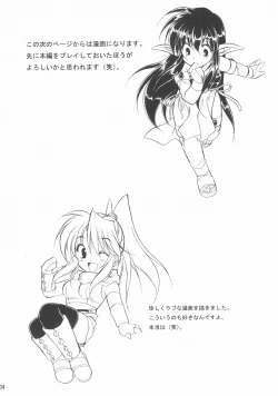 Page 33 of Chained Valkyria ～hakusha no tsuioku～ fuu no zan kage