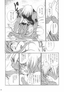 Page 37 of Chained Valkyria ～hakusha no tsuioku～ fuu no zan kage