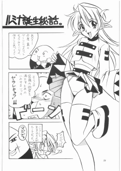 Page 21 of Lumina Makes Revolution