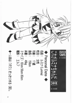 Page 22 of Lumina Makes Revolution