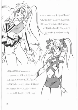 Page 25 of Lumina Makes Revolution