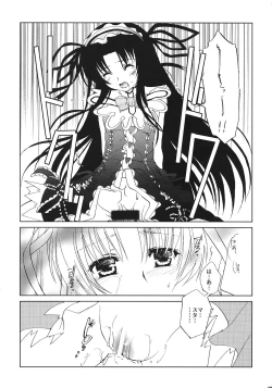 Page 16 of Chi to Koutetsu