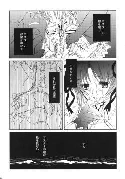 Page 19 of Chi to Koutetsu