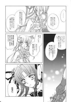 Page 31 of Chi to Koutetsu