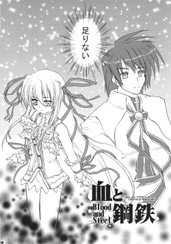 Page 7 of Chi to Koutetsu