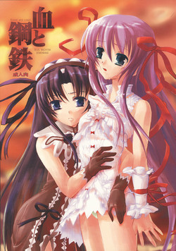 Download Chi to Koutetsu