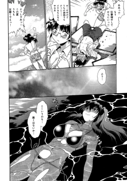 Page 105 of Hibi Kore Koujitsu Vol. 3