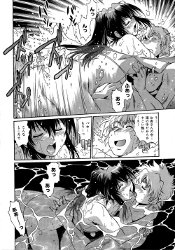 Page 109 of Hibi Kore Koujitsu Vol. 3