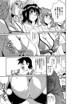 Page 112 of Hibi Kore Koujitsu Vol. 3