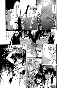 Page 114 of Hibi Kore Koujitsu Vol. 3