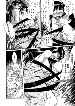 Page 133 of Hibi Kore Koujitsu Vol. 3