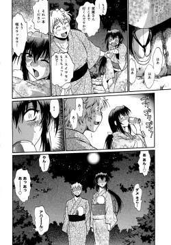 Page 147 of Hibi Kore Koujitsu Vol. 3