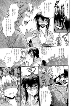 Page 148 of Hibi Kore Koujitsu Vol. 3