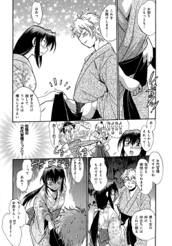 Page 149 of Hibi Kore Koujitsu Vol. 3