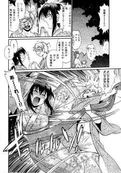 Page 151 of Hibi Kore Koujitsu Vol. 3