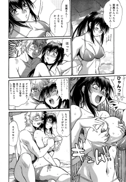 Page 167 of Hibi Kore Koujitsu Vol. 3