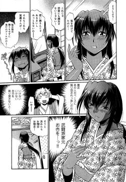 Page 170 of Hibi Kore Koujitsu Vol. 3