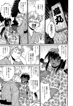 Page 172 of Hibi Kore Koujitsu Vol. 3