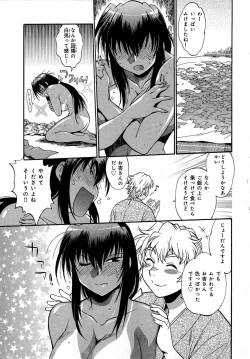 Page 182 of Hibi Kore Koujitsu Vol. 3