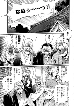 Page 188 of Hibi Kore Koujitsu Vol. 3