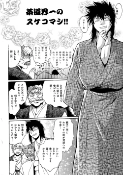 Page 189 of Hibi Kore Koujitsu Vol. 3