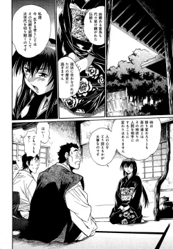 Page 25 of Hibi Kore Koujitsu Vol. 3