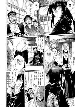 Page 31 of Hibi Kore Koujitsu Vol. 3