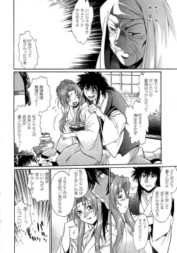 Page 35 of Hibi Kore Koujitsu Vol. 3