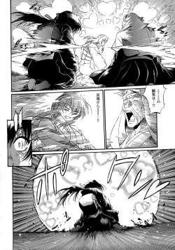 Page 41 of Hibi Kore Koujitsu Vol. 3