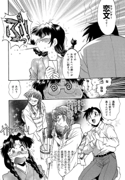 Page 57 of Hibi Kore Koujitsu Vol. 3