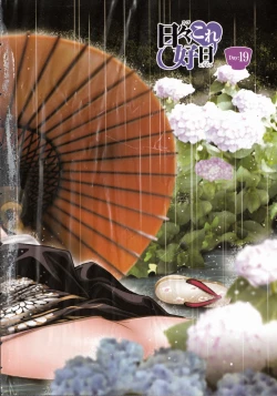 Page 5 of Hibi Kore Koujitsu Vol. 3