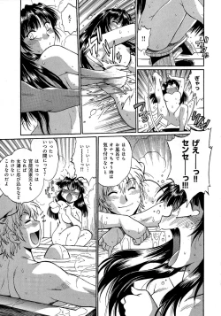 Page 66 of Hibi Kore Koujitsu Vol. 3