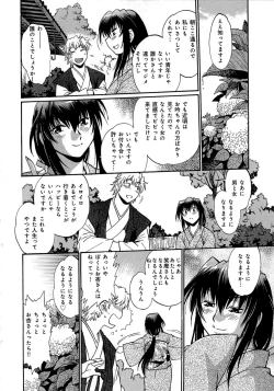 Page 71 of Hibi Kore Koujitsu Vol. 3