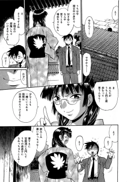 Page 72 of Hibi Kore Koujitsu Vol. 3