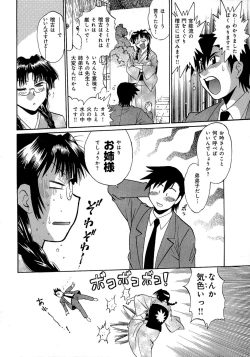 Page 73 of Hibi Kore Koujitsu Vol. 3