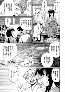 Page 76 of Hibi Kore Koujitsu Vol. 3