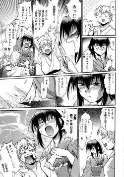 Page 78 of Hibi Kore Koujitsu Vol. 3