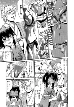 Page 80 of Hibi Kore Koujitsu Vol. 3