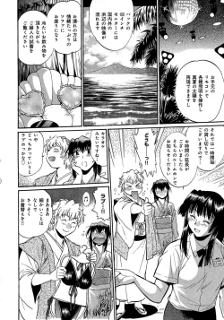 Page 83 of Hibi Kore Koujitsu Vol. 3