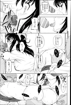 Page 19 of Inherited Mental Ch.1-2