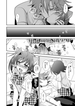 Page 21 of Toshiki×toxic!