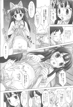 Page 13 of Kimagure Lunatic