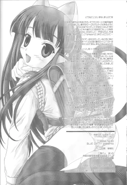 Page 21 of Kimagure Lunatic